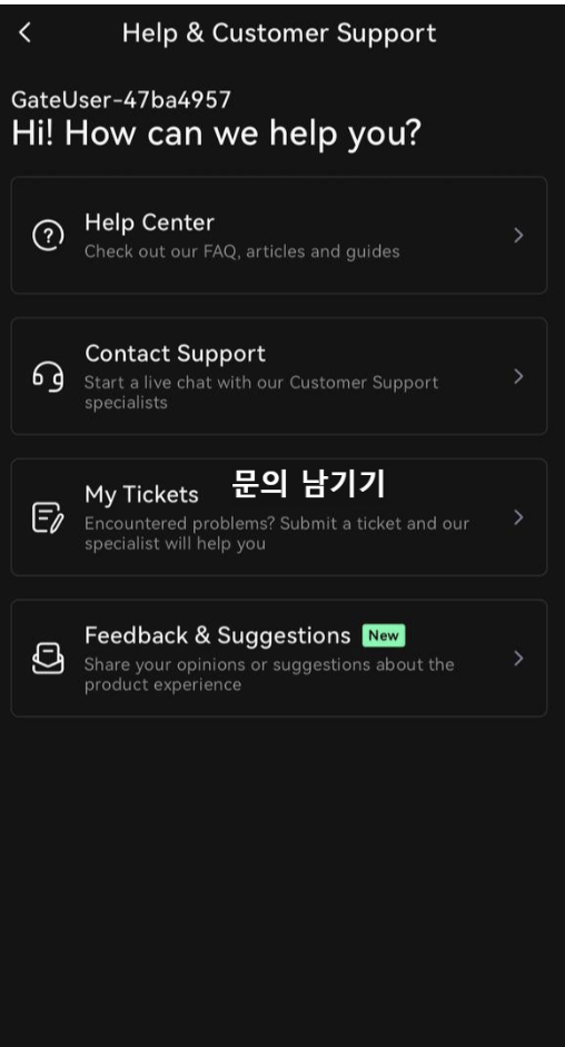 Gate.io Help & Customer Support - My Tickets