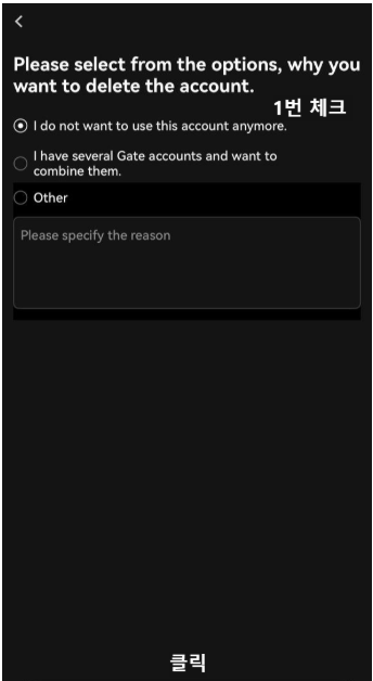 Gate.io Delete reason selection